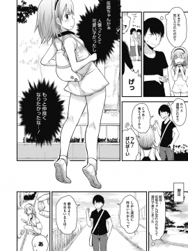 (成年コミック) [雑誌] コミックメガストアα 2018年7月号 [DL版]_300