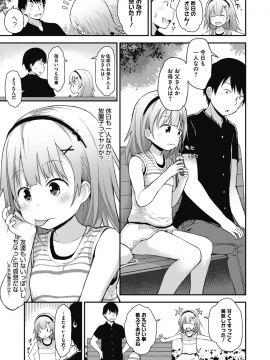 (成年コミック) [雑誌] コミックメガストアα 2018年7月号 [DL版]_301