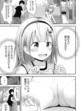 (成年コミック) [雑誌] コミックメガストアα 2018年7月号 [DL版]_303