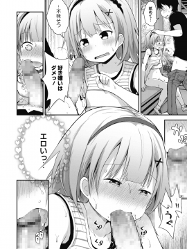 (成年コミック) [雑誌] コミックメガストアα 2018年7月号 [DL版]_308
