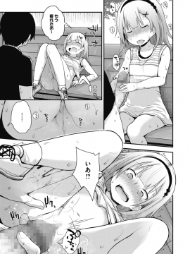 (成年コミック) [雑誌] コミックメガストアα 2018年7月号 [DL版]_309