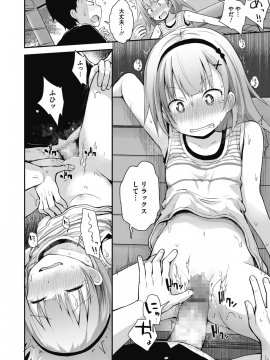 (成年コミック) [雑誌] コミックメガストアα 2018年7月号 [DL版]_310
