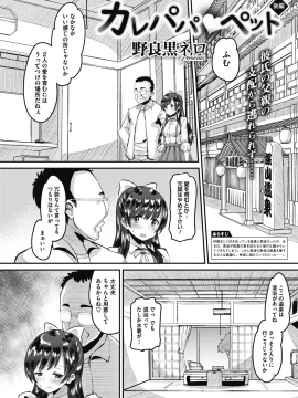 (成年コミック) [雑誌] コミックメガストアα 2018年7月号 [DL版]_318