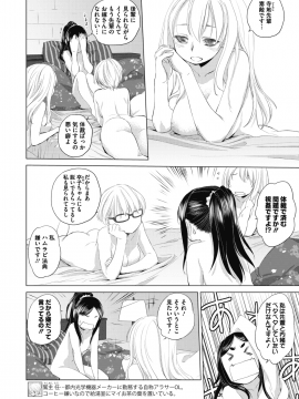 (成年コミック) [雑誌] コミックメガストアα 2018年7月号 [DL版]_370