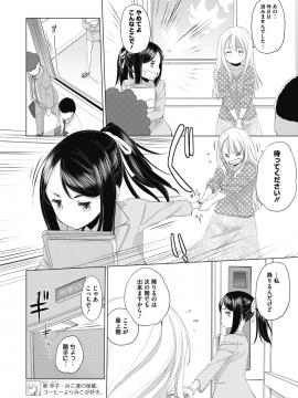 (成年コミック) [雑誌] コミックメガストアα 2018年7月号 [DL版]_372