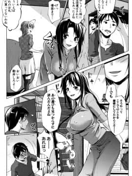 (成年コミック) [七鍵智志] 変態清楚Mカノジョ_P007