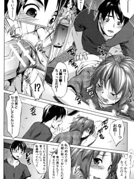 (成年コミック) [七鍵智志] 変態清楚Mカノジョ_P016