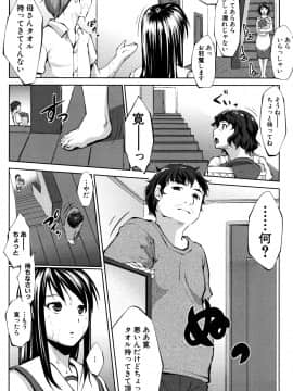 (成年コミック) [七鍵智志] 変態清楚Mカノジョ_P030