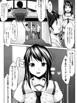 (成年コミック) [七鍵智志] 変態清楚Mカノジョ_P031