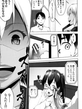 (成年コミック) [七鍵智志] 変態清楚Mカノジョ_P127