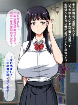 (同人CG集) [自由いんぽん党] 高○生になって初めてできた地味だけど僕にとっては最高に可愛い彼女がチャラ男にネトラレていた話の裏側_1_004