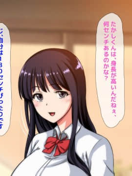 (同人CG集) [自由いんぽん党] 高○生になって初めてできた地味だけど僕にとっては最高に可愛い彼女がチャラ男にネトラレていた話の裏側_1_006
