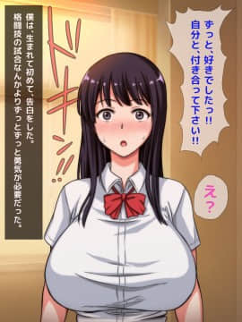 (同人CG集) [自由いんぽん党] 高○生になって初めてできた地味だけど僕にとっては最高に可愛い彼女がチャラ男にネトラレていた話の裏側_1_008