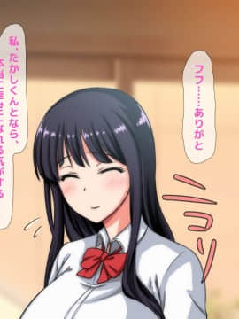 (同人CG集) [自由いんぽん党] 高○生になって初めてできた地味だけど僕にとっては最高に可愛い彼女がチャラ男にネトラレていた話の裏側_1_017