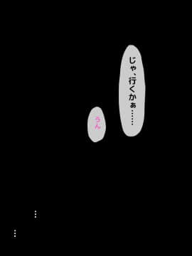 (同人CG集) [自由いんぽん党] 高○生になって初めてできた地味だけど僕にとっては最高に可愛い彼女がチャラ男にネトラレていた話の裏側_1_057