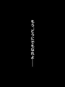 (同人CG集) [自由いんぽん党] 高○生になって初めてできた地味だけど僕にとっては最高に可愛い彼女がチャラ男にネトラレていた話の裏側_1_062