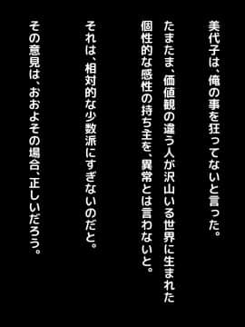 (同人CG集) [自由いんぽん党] 高○生になって初めてできた地味だけど僕にとっては最高に可愛い彼女がチャラ男にネトラレていた話の裏側_2_017