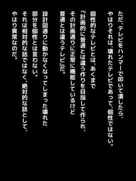 (同人CG集) [自由いんぽん党] 高○生になって初めてできた地味だけど僕にとっては最高に可愛い彼女がチャラ男にネトラレていた話の裏側_2_018