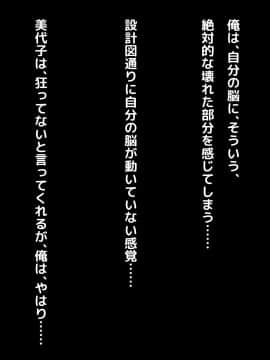 (同人CG集) [自由いんぽん党] 高○生になって初めてできた地味だけど僕にとっては最高に可愛い彼女がチャラ男にネトラレていた話の裏側_2_019