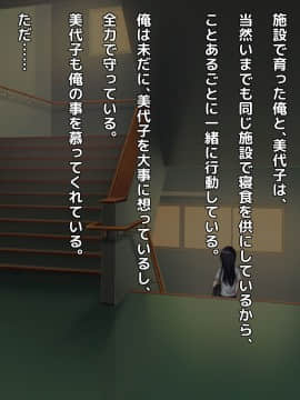 (同人CG集) [自由いんぽん党] 高○生になって初めてできた地味だけど僕にとっては最高に可愛い彼女がチャラ男にネトラレていた話の裏側_2_025