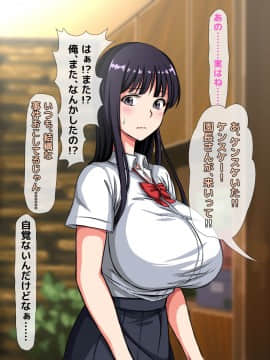 (同人CG集) [自由いんぽん党] 高○生になって初めてできた地味だけど僕にとっては最高に可愛い彼女がチャラ男にネトラレていた話の裏側_2_082