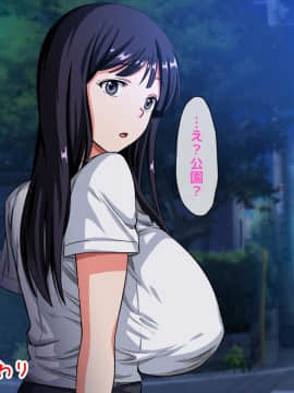 (同人CG集) [自由いんぽん党] 高○生になって初めてできた地味だけど僕にとっては最高に可愛い彼女がチャラ男にネトラレていた話の裏側_2_145