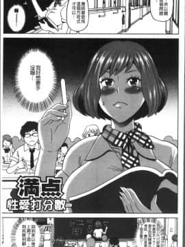 [4K掃圖組][ジョン・K・ペー太] どの穴でも気持ちいい♥_075