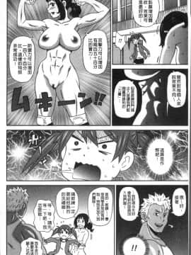 [4K掃圖組][ジョン・K・ペー太] どの穴でも気持ちいい♥_108