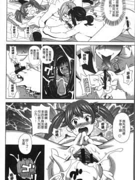 [4K掃圖組][ジョン・K・ペー太] どの穴でも気持ちいい♥_112