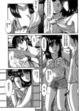 [心島咲] 柊 1-5_Hiinagi_040