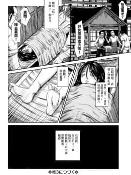 [心島咲] 柊 1-5_Hiinagi_047