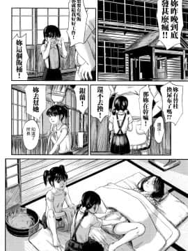 [心島咲] 柊 1-5_Hiinagi_051