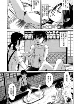 [心島咲] 柊 1-5_Hiinagi_052