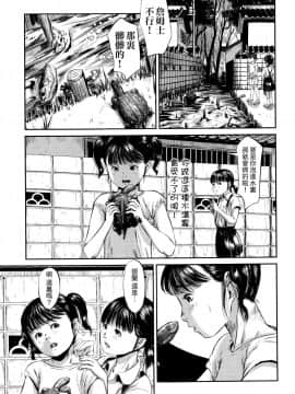 [心島咲] 柊 1-5_Hiinagi_080