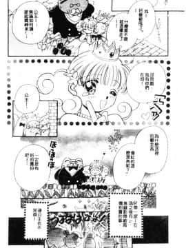 [森永みるく] STUDY AFTER SCHOOL [中]_043