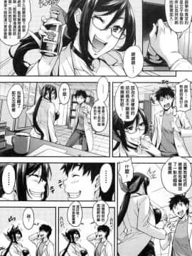 [風的工房][たくろう] リカの研究室 理香的研究室～痴女般理系女的性感～_051