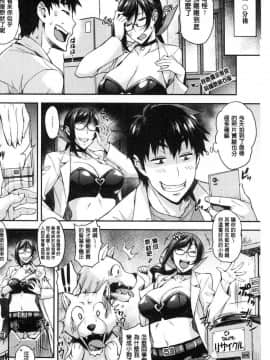 [風的工房][たくろう] リカの研究室 理香的研究室～痴女般理系女的性感～_069