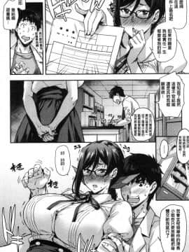 [風的工房][たくろう] リカの研究室 理香的研究室～痴女般理系女的性感～_077