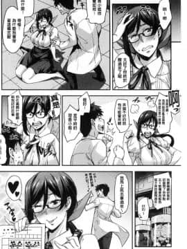 [風的工房][たくろう] リカの研究室 理香的研究室～痴女般理系女的性感～_091