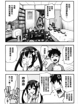 [風的工房][たくろう] リカの研究室 理香的研究室～痴女般理系女的性感～_094
