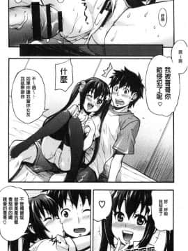 [風的工房][たくろう] リカの研究室 理香的研究室～痴女般理系女的性感～_111