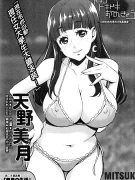 [風的工房][たくろう] リカの研究室 理香的研究室～痴女般理系女的性感～_112