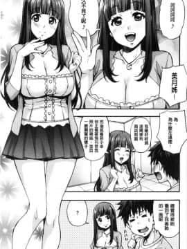 [風的工房][たくろう] リカの研究室 理香的研究室～痴女般理系女的性感～_114