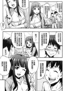 [風的工房][たくろう] リカの研究室 理香的研究室～痴女般理系女的性感～_115