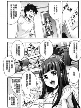 [風的工房][たくろう] リカの研究室 理香的研究室～痴女般理系女的性感～_116