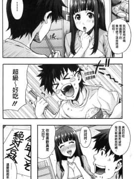 [風的工房][たくろう] リカの研究室 理香的研究室～痴女般理系女的性感～_117