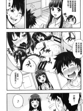 [風的工房][たくろう] リカの研究室 理香的研究室～痴女般理系女的性感～_118