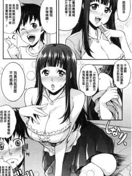 [風的工房][たくろう] リカの研究室 理香的研究室～痴女般理系女的性感～_119
