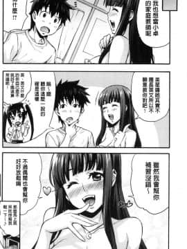 [風的工房][たくろう] リカの研究室 理香的研究室～痴女般理系女的性感～_131