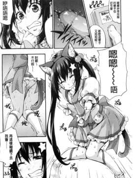[風的工房][たくろう] リカの研究室 理香的研究室～痴女般理系女的性感～_139
